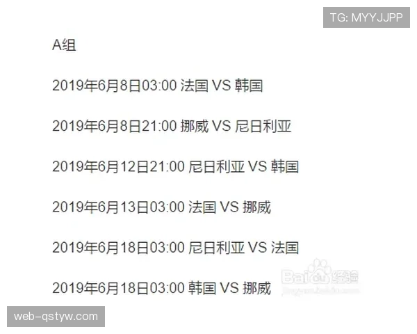德国世界杯最新赛程:淘汰赛首轮时间与地点 德国世界杯最新赛程:淘汰赛首轮时间与地点